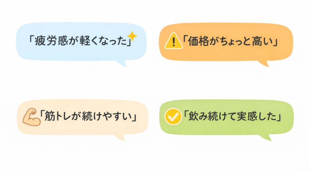 HMBマッスルプレスの口コミまとめ｜疲労軽減・継続しやすさ・価格の声を紹介