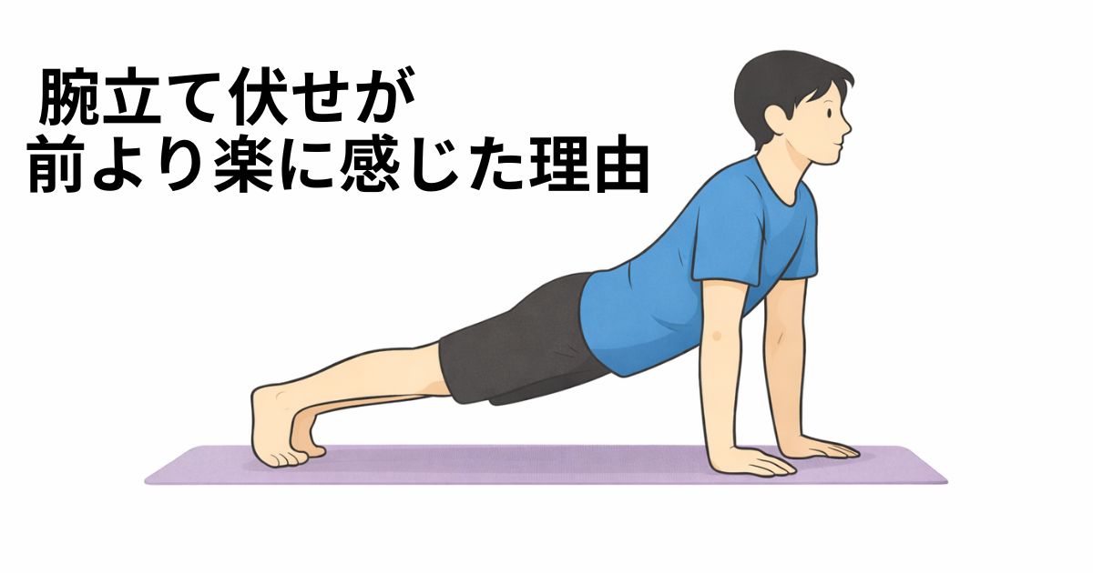 腕立て伏せを始める前の落ち着いた準備姿勢のイラスト